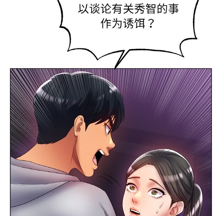 [韩国漫画] 冰上之爱/冰上恋人 剧情,青年#[137P]-24