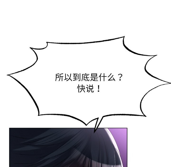 [韩国漫画] 冰上之爱/冰上恋人 剧情,青年#[137P]-29