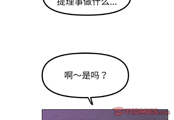 [韩国漫画] 冰上之爱/冰上恋人 剧情,青年#[137P]-3