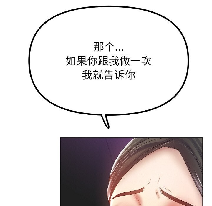 [韩国漫画] 冰上之爱/冰上恋人 剧情,青年#[137P]-31