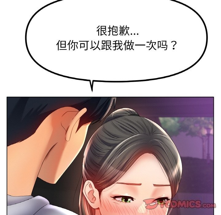 [韩国漫画] 冰上之爱/冰上恋人 剧情,青年#[137P]-33