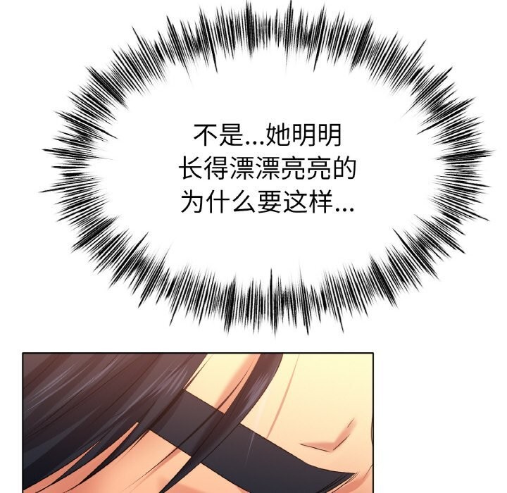 [韩国漫画] 冰上之爱/冰上恋人 剧情,青年#[137P]-40