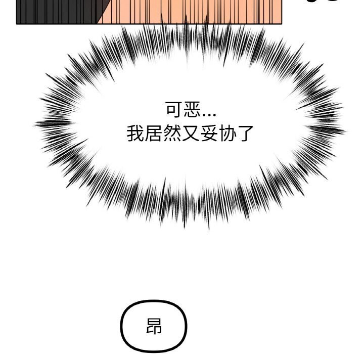 [韩国漫画] 冰上之爱/冰上恋人 剧情,青年#[137P]-52