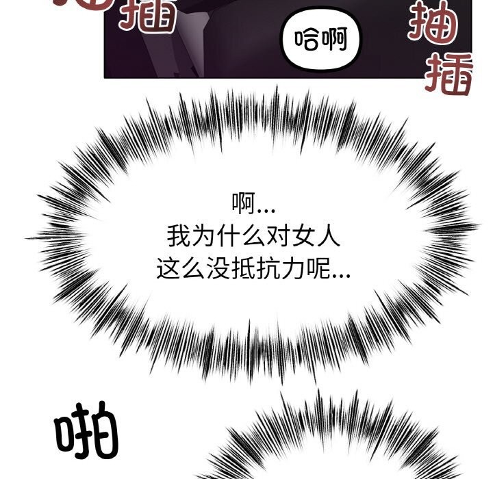 [韩国漫画] 冰上之爱/冰上恋人 剧情,青年#[137P]-55