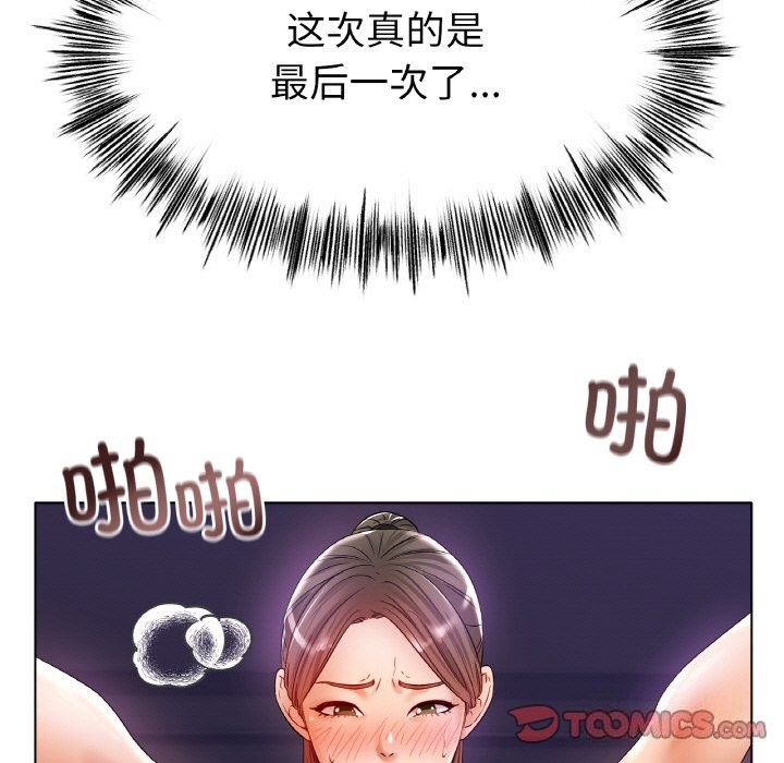 [韩国漫画] 冰上之爱/冰上恋人 剧情,青年#[137P]-57