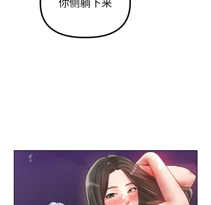[韩国漫画] 冰上之爱/冰上恋人 剧情,青年#[137P]-79