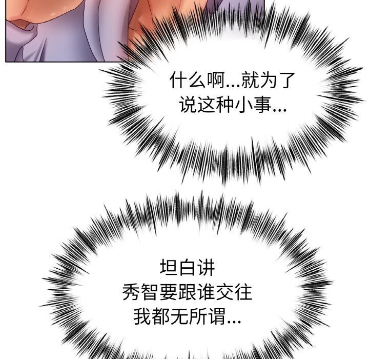 [韩国漫画] 冰上之爱/冰上恋人 剧情,青年#[150P]-10