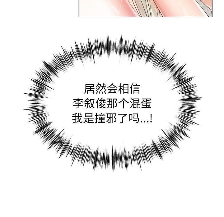 [韩国漫画] 冰上之爱/冰上恋人 剧情,青年#[150P]-104