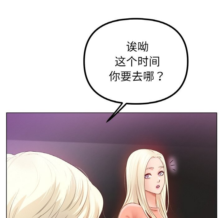 [韩国漫画] 冰上之爱/冰上恋人 剧情,青年#[150P]-109