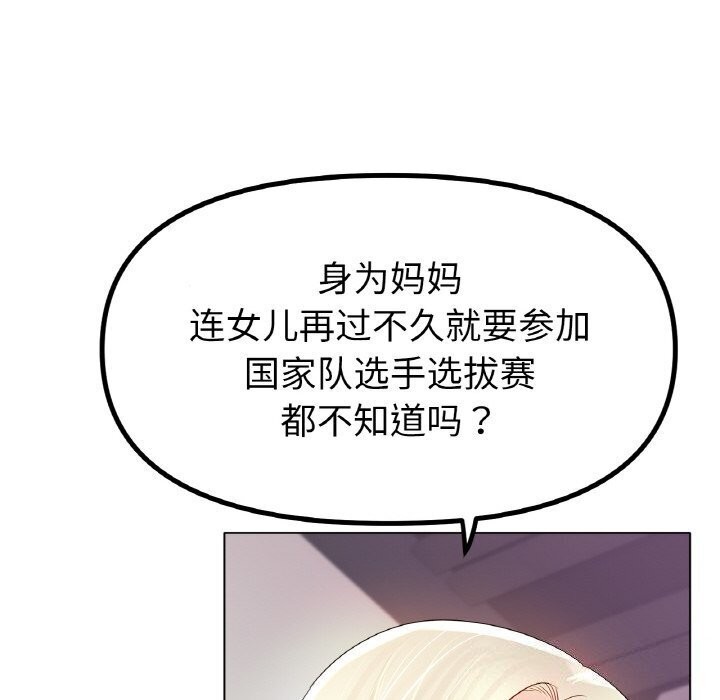 [韩国漫画] 冰上之爱/冰上恋人 剧情,青年#[150P]-111