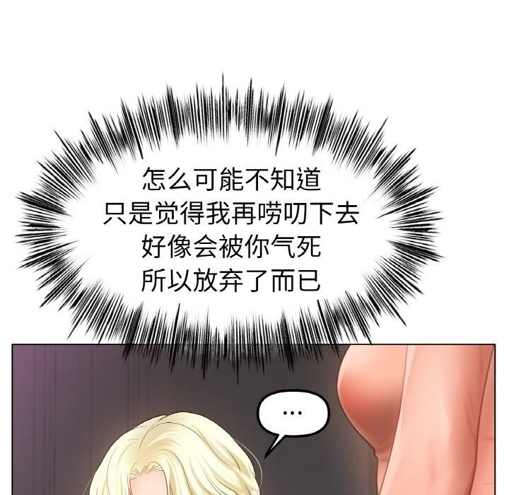 [韩国漫画] 冰上之爱/冰上恋人 剧情,青年#[150P]-113
