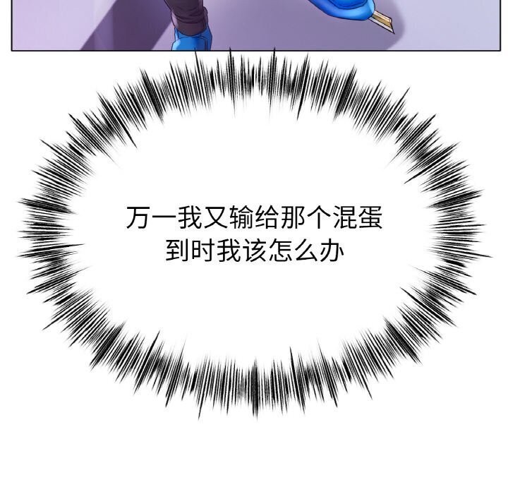 [韩国漫画] 冰上之爱/冰上恋人 剧情,青年#[150P]-128