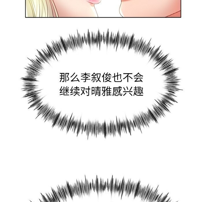 [韩国漫画] 冰上之爱/冰上恋人 剧情,青年#[150P]-15