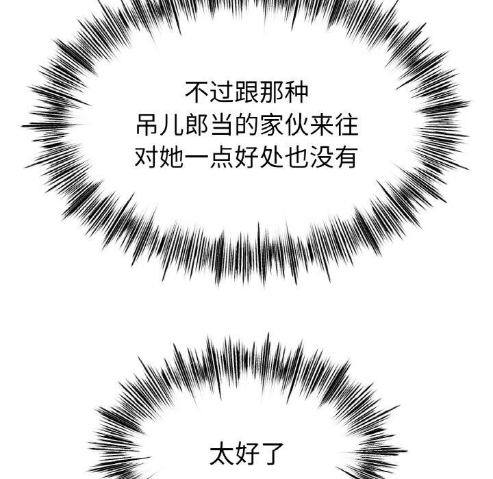 [韩国漫画] 冰上之爱/冰上恋人 剧情,青年#[150P]-18