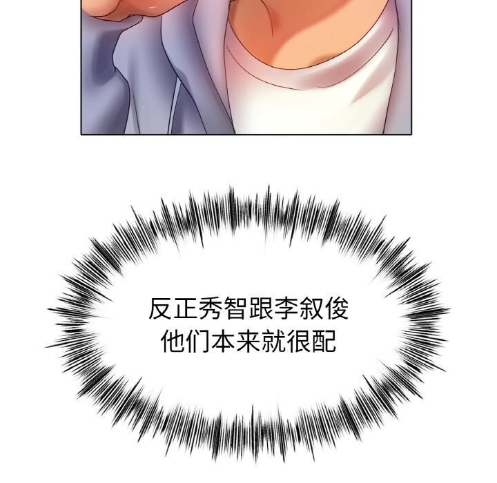 [韩国漫画] 冰上之爱/冰上恋人 剧情,青年#[150P]-20