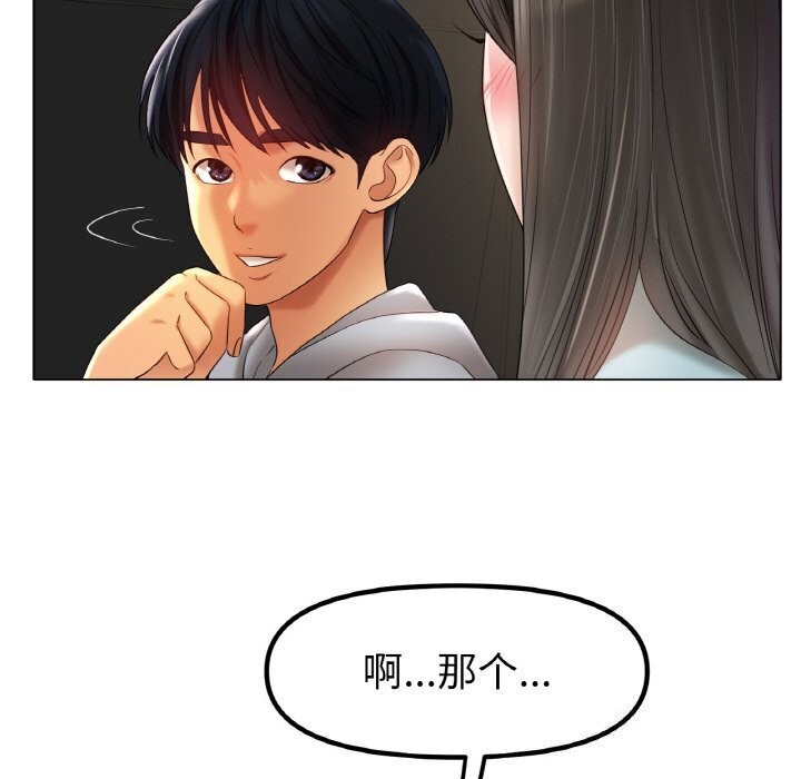 [韩国漫画] 冰上之爱/冰上恋人 剧情,青年#[150P]-27