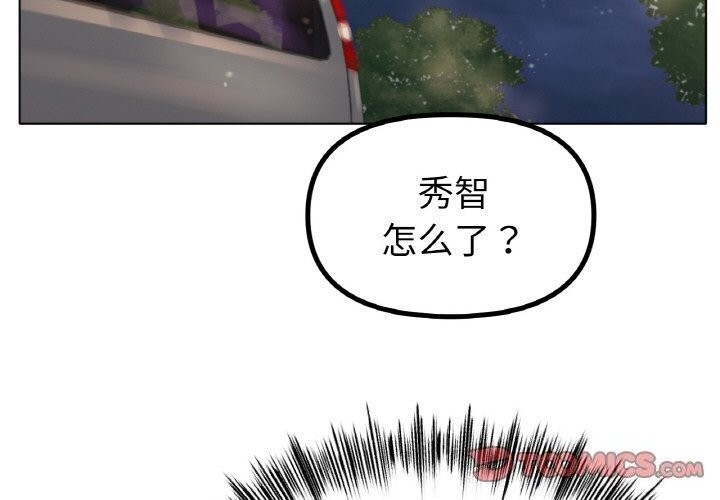 [韩国漫画] 冰上之爱/冰上恋人 剧情,青年#[150P]-3