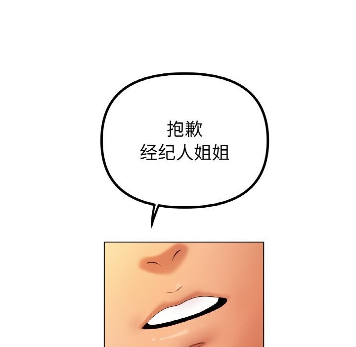[韩国漫画] 冰上之爱/冰上恋人 剧情,青年#[150P]-33