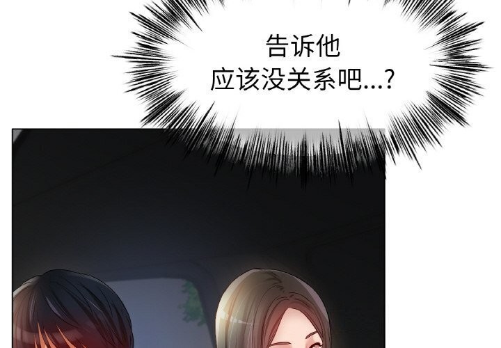 [韩国漫画] 冰上之爱/冰上恋人 剧情,青年#[150P]-4