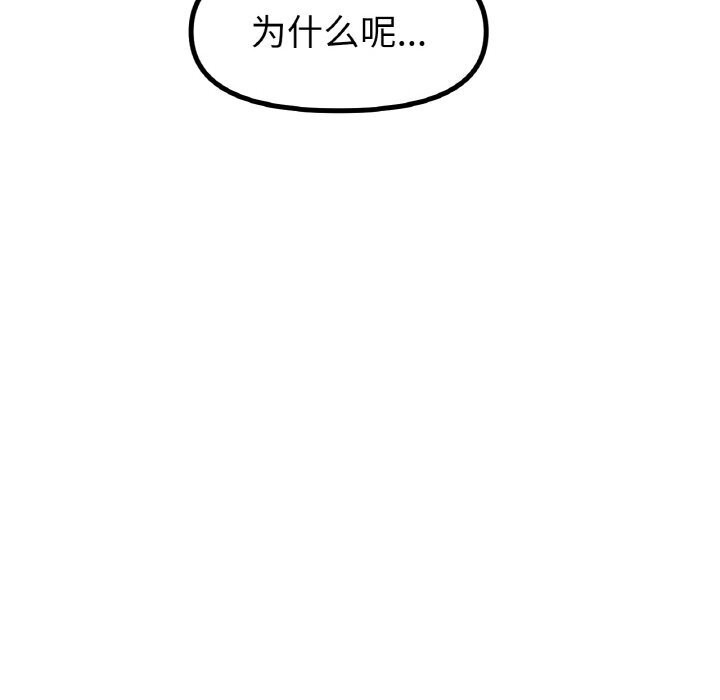 [韩国漫画] 冰上之爱/冰上恋人 剧情,青年#[150P]-49