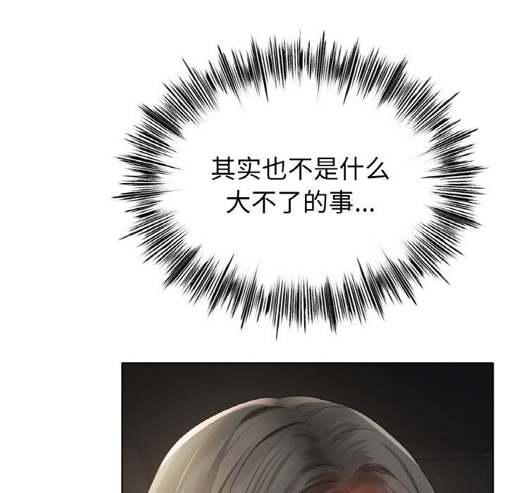 [韩国漫画] 冰上之爱/冰上恋人 剧情,青年#[150P]-6