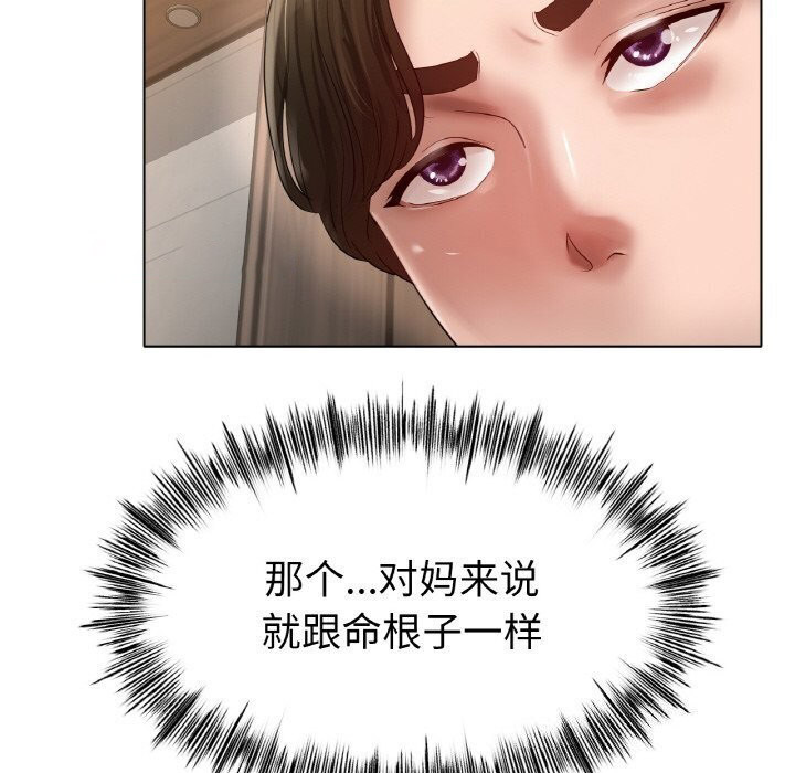 [韩国漫画] 冰上之爱/冰上恋人 剧情,青年#[150P]-62