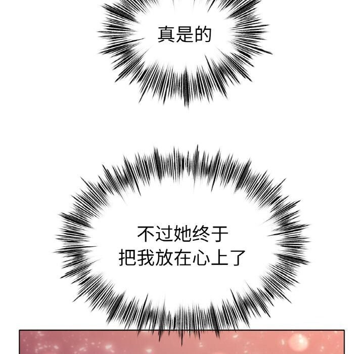 [韩国漫画] 冰上之爱/冰上恋人 剧情,青年#[150P]-74