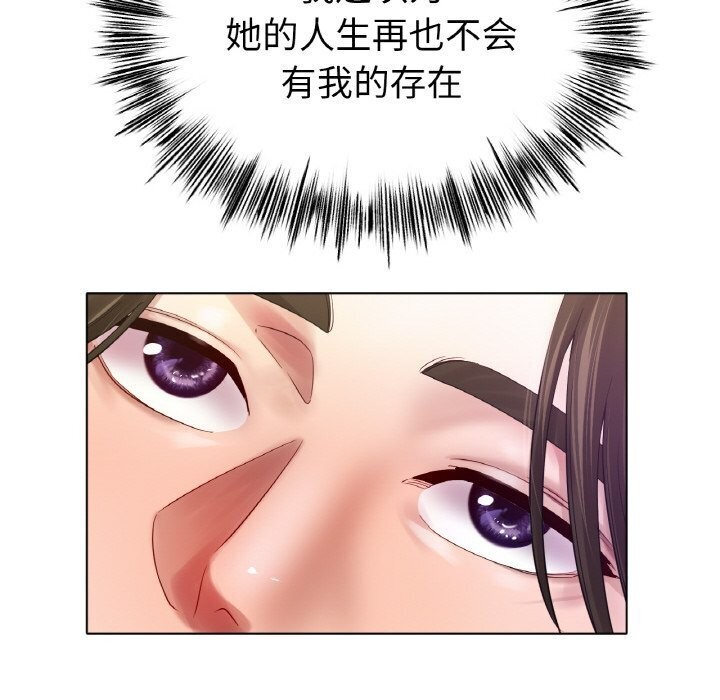 [韩国漫画] 冰上之爱/冰上恋人 剧情,青年#[150P]-79