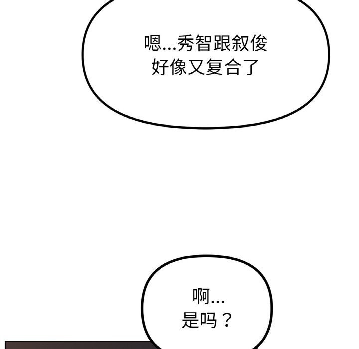 [韩国漫画] 冰上之爱/冰上恋人 剧情,青年#[150P]-8