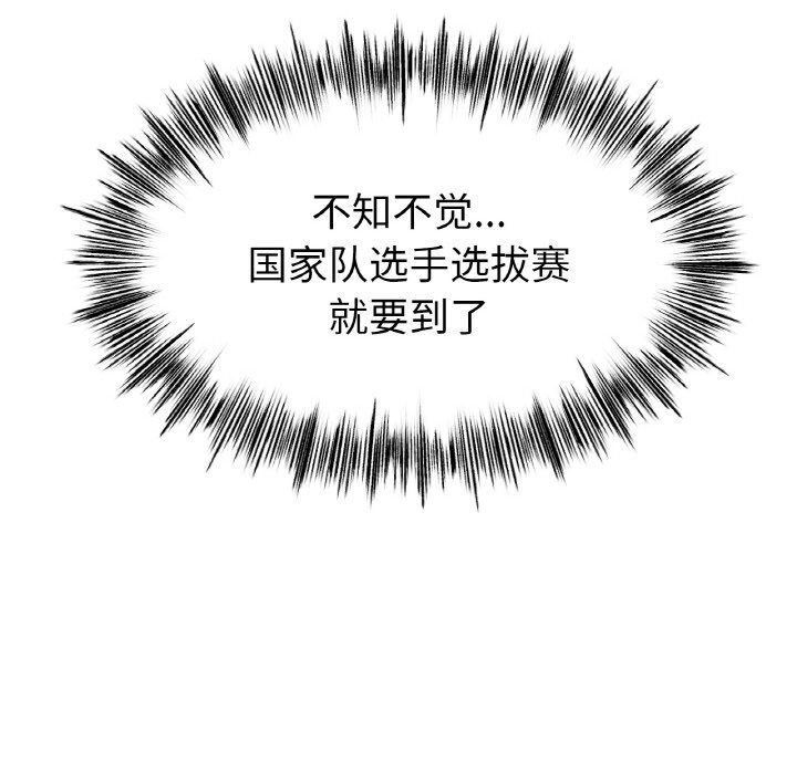 [韩国漫画] 冰上之爱/冰上恋人 剧情,青年#[150P]-85