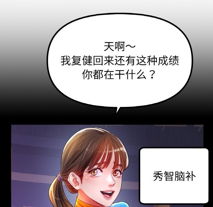 [韩国漫画] 冰上之爱/冰上恋人 剧情,青年#[150P]-92