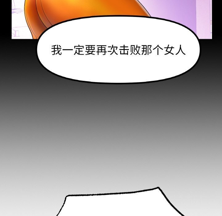 [韩国漫画] 冰上之爱/冰上恋人 剧情,青年#[150P]-94