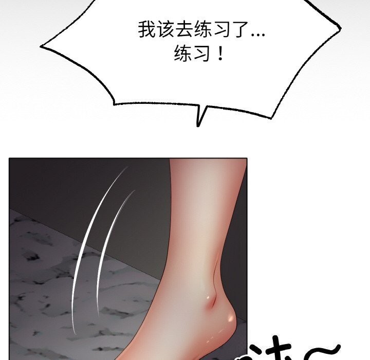 [韩国漫画] 冰上之爱/冰上恋人 剧情,青年#[150P]-95