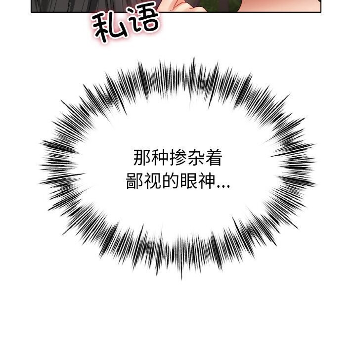 [韩国漫画] 冰上之爱/冰上恋人 剧情,青年#[150P]-106