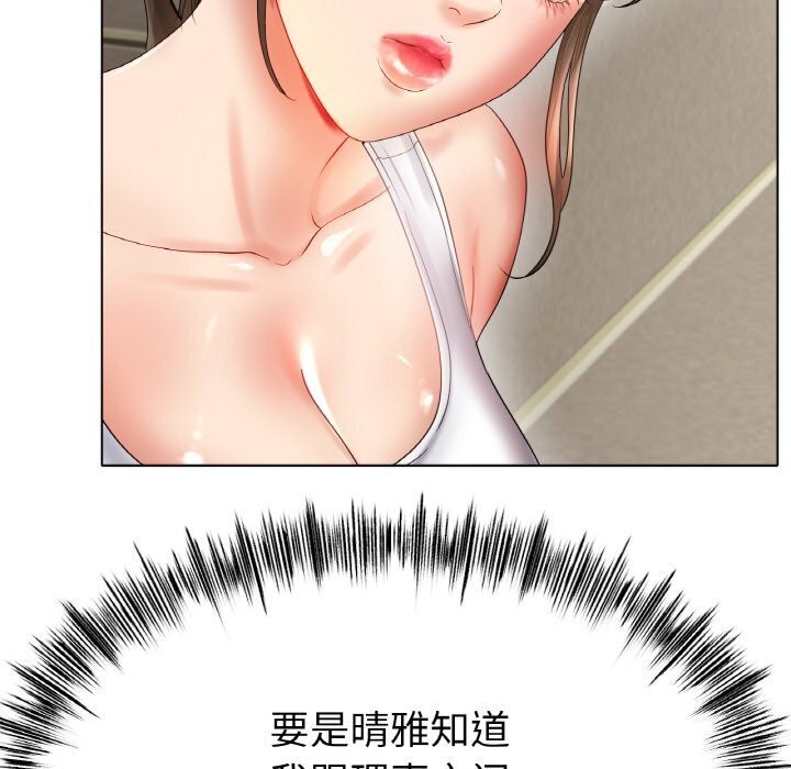 [韩国漫画] 冰上之爱/冰上恋人 剧情,青年#[150P]-108