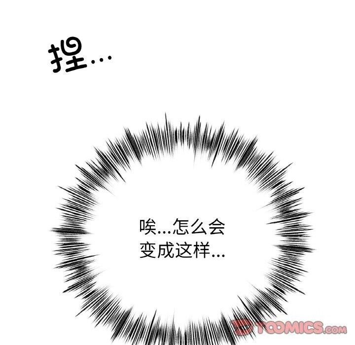 [韩国漫画] 冰上之爱/冰上恋人 剧情,青年#[150P]-111