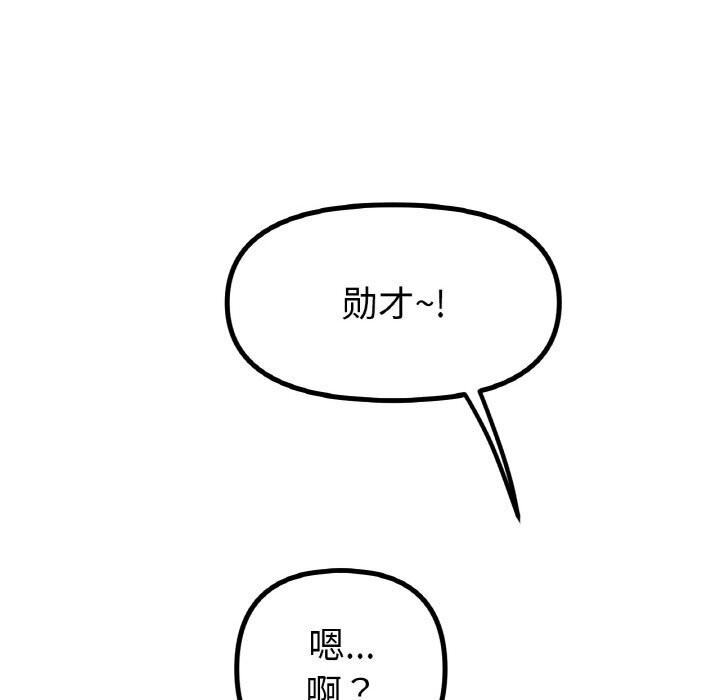 [韩国漫画] 冰上之爱/冰上恋人 剧情,青年#[150P]-113