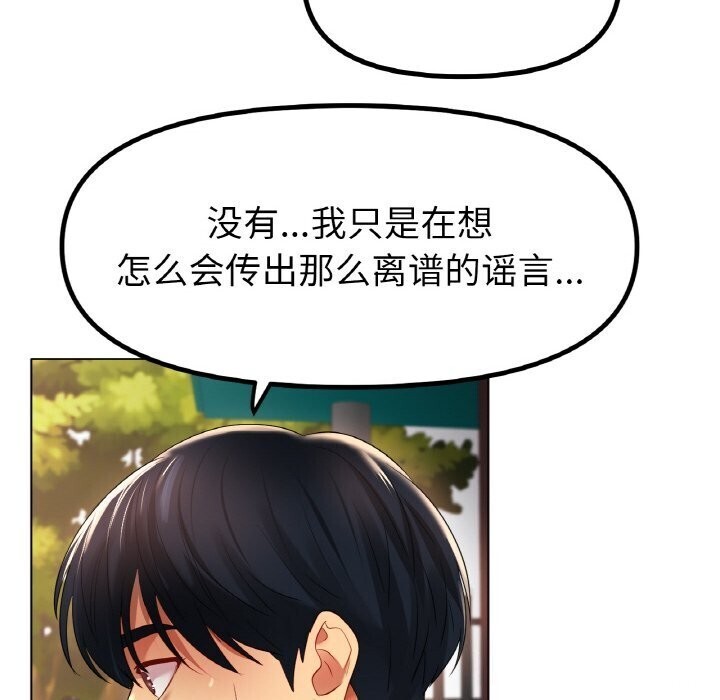 [韩国漫画] 冰上之爱/冰上恋人 剧情,青年#[150P]-115