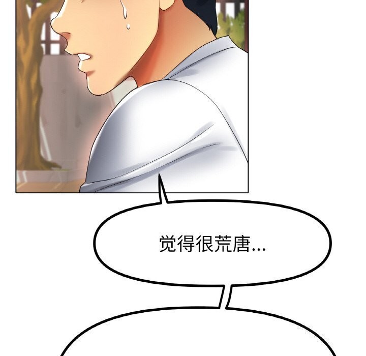 [韩国漫画] 冰上之爱/冰上恋人 剧情,青年#[150P]-116