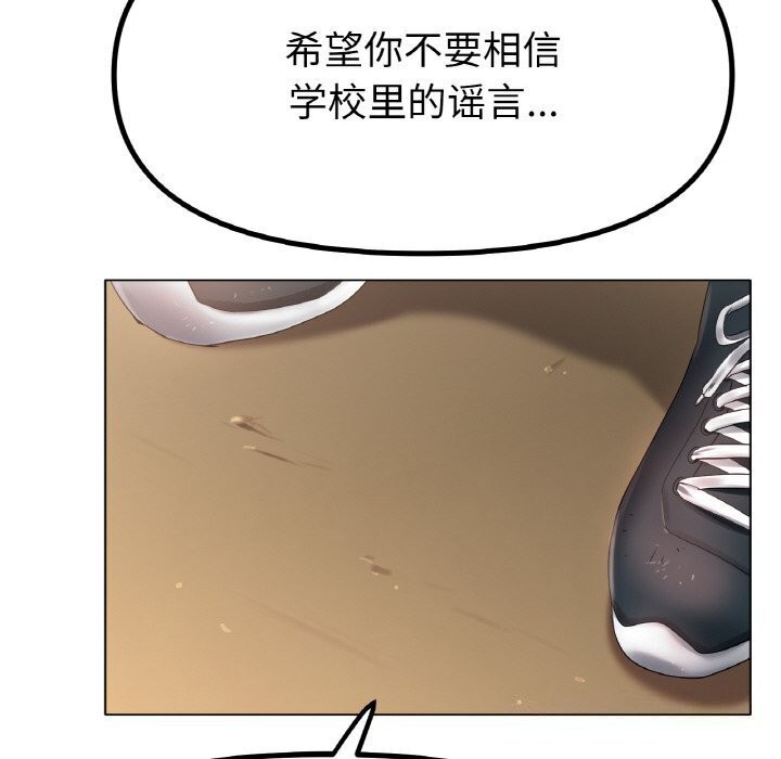 [韩国漫画] 冰上之爱/冰上恋人 剧情,青年#[150P]-117