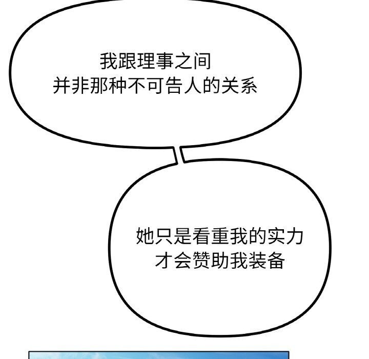 [韩国漫画] 冰上之爱/冰上恋人 剧情,青年#[150P]-118