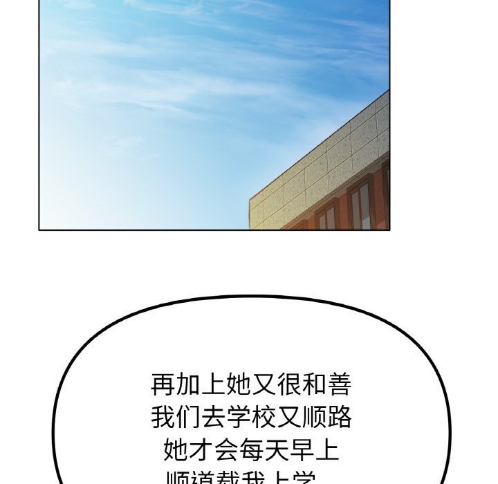 [韩国漫画] 冰上之爱/冰上恋人 剧情,青年#[150P]-119