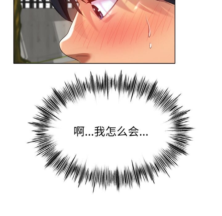 [韩国漫画] 冰上之爱/冰上恋人 剧情,青年#[150P]-121