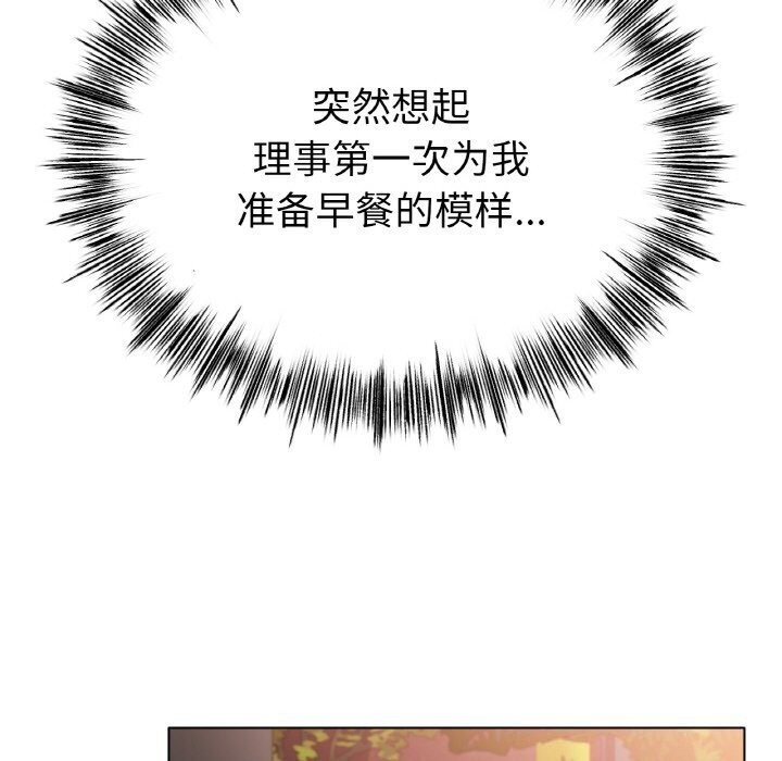 [韩国漫画] 冰上之爱/冰上恋人 剧情,青年#[150P]-124