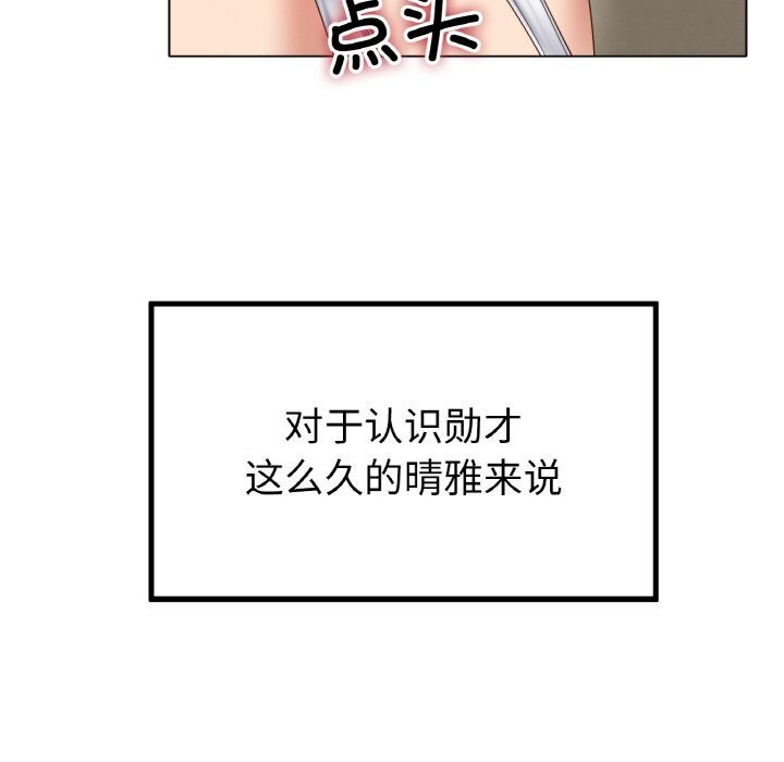 [韩国漫画] 冰上之爱/冰上恋人 剧情,青年#[150P]-126