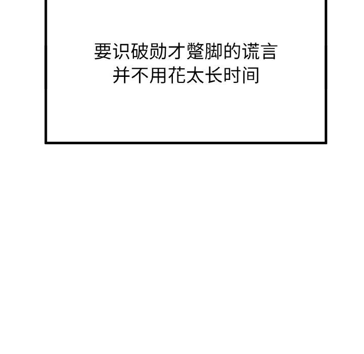 [韩国漫画] 冰上之爱/冰上恋人 剧情,青年#[150P]-130