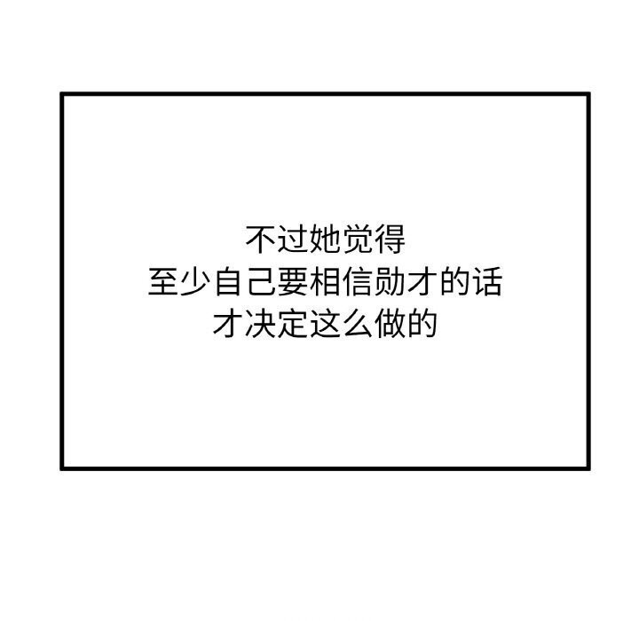 [韩国漫画] 冰上之爱/冰上恋人 剧情,青年#[150P]-132