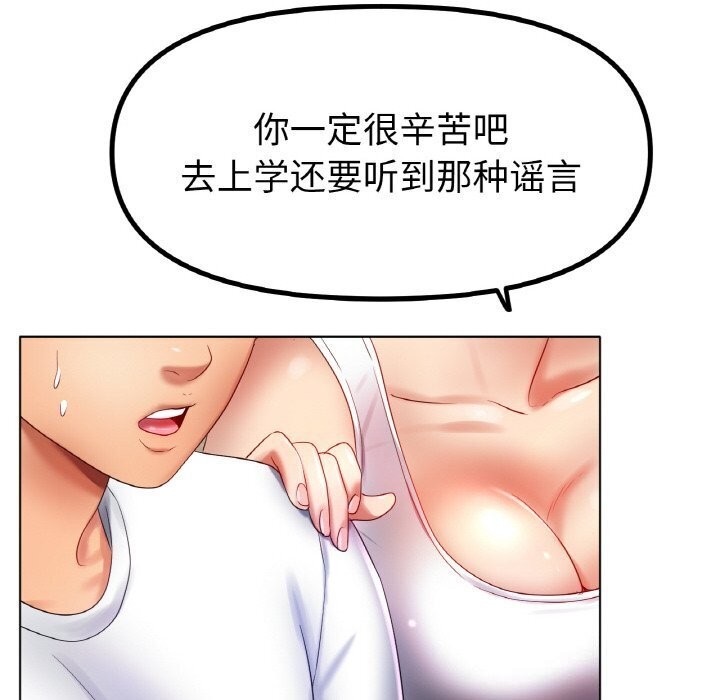 [韩国漫画] 冰上之爱/冰上恋人 剧情,青年#[150P]-133