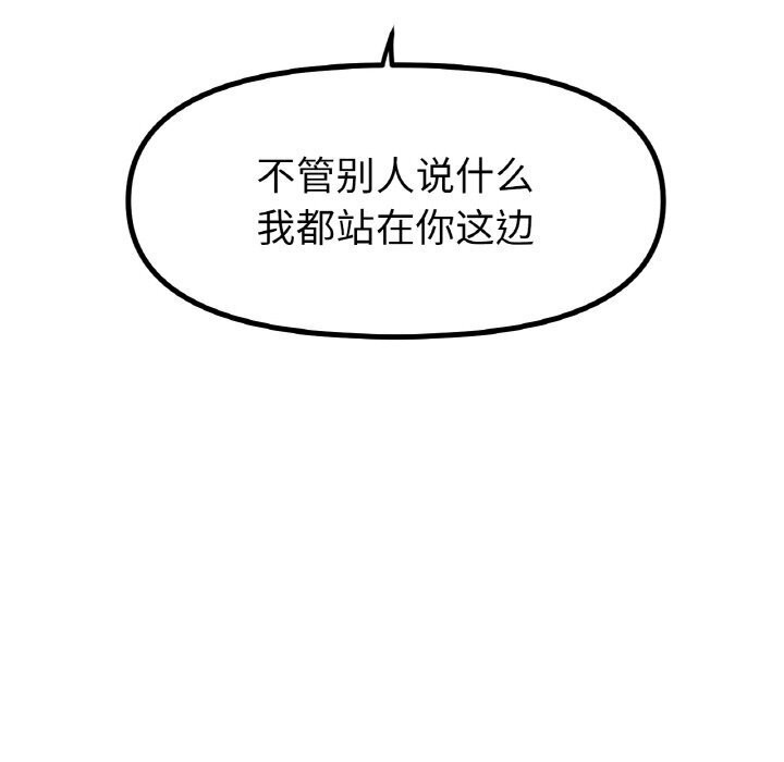 [韩国漫画] 冰上之爱/冰上恋人 剧情,青年#[150P]-136