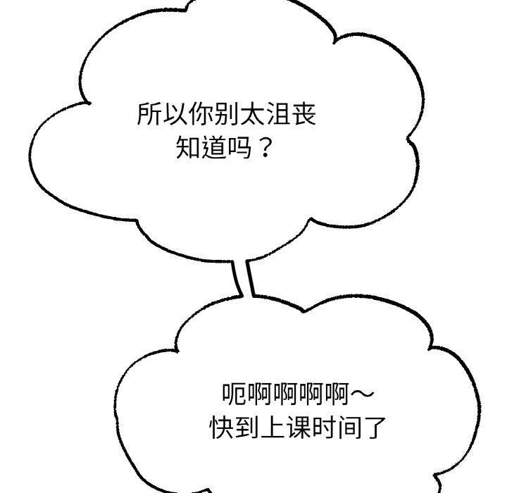 [韩国漫画] 冰上之爱/冰上恋人 剧情,青年#[150P]-139